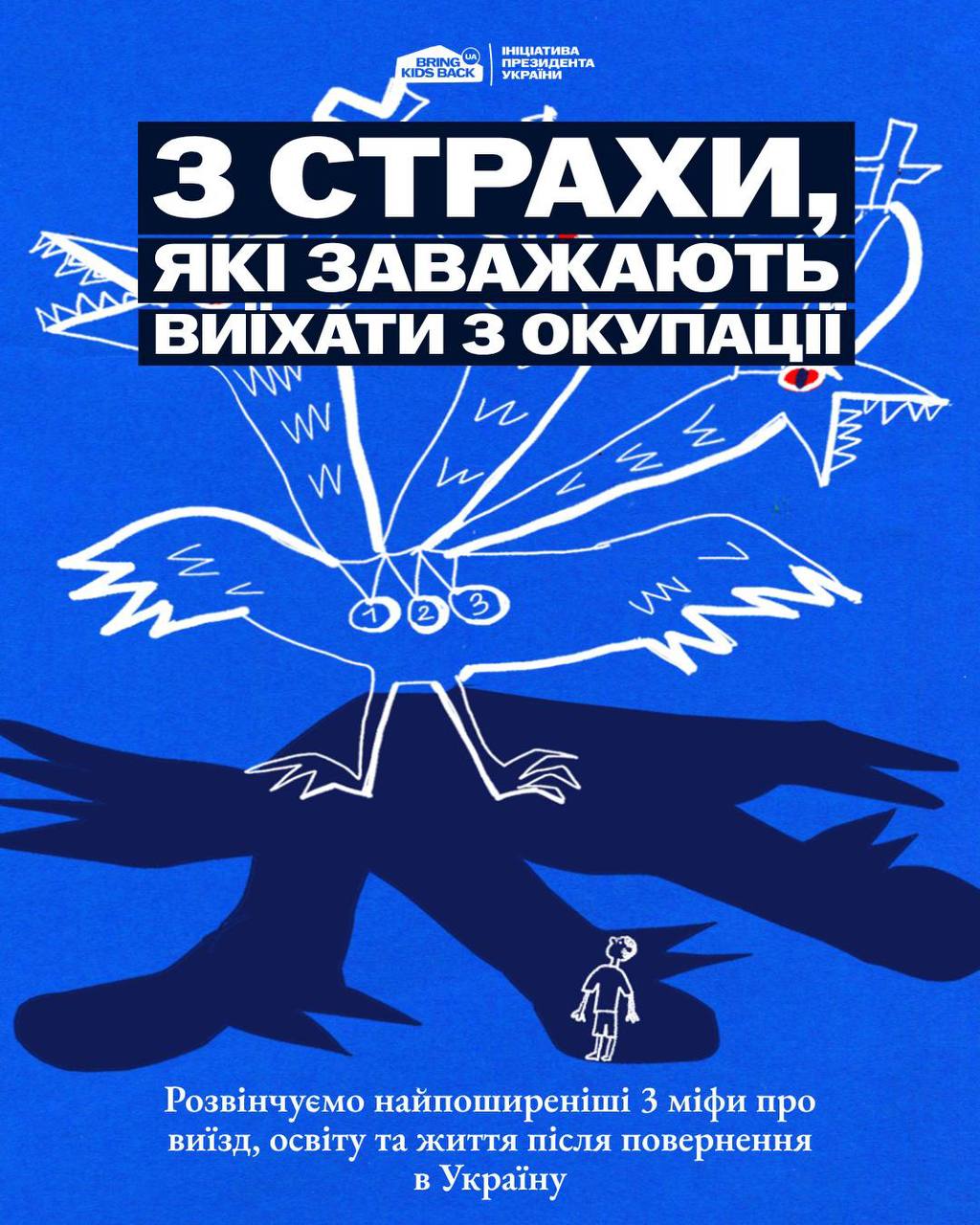 📢 МІФИ ПРО ПОВЕРНЕННЯ З ТОТ: ЩО ВАРТО ЗНАТИ?